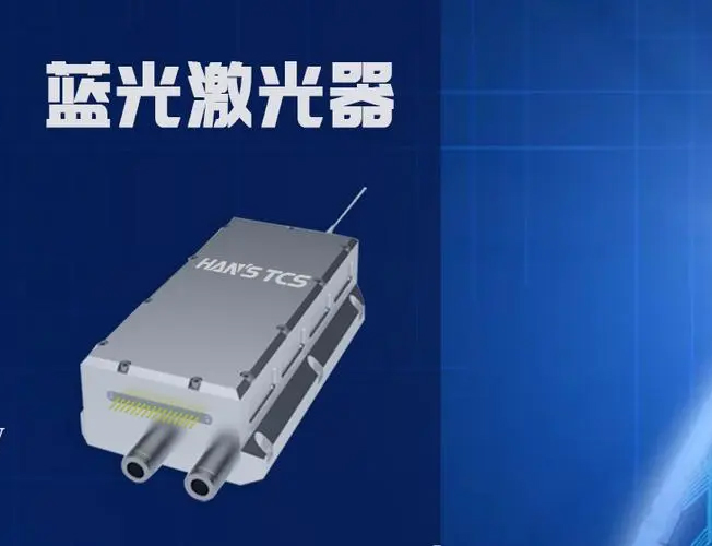 大族天成深入探討藍光激光器的各種應用，讓科技與生活的交融！